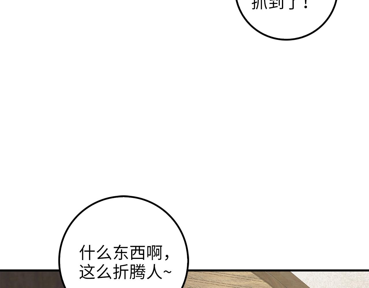 第26话 神奇的蛋14