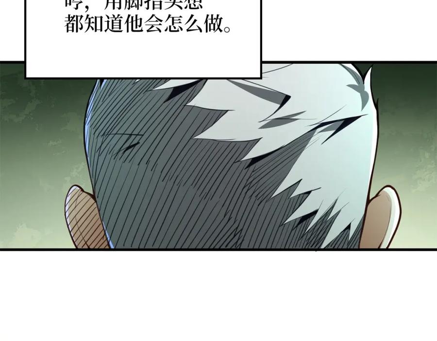 第12话 我在第几层56