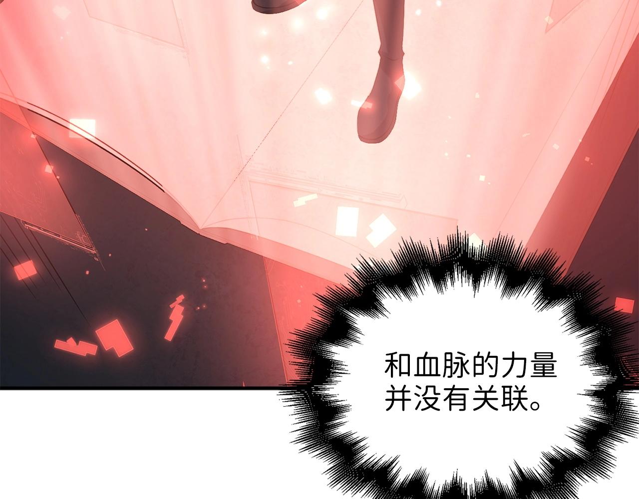 第23话 血脉29