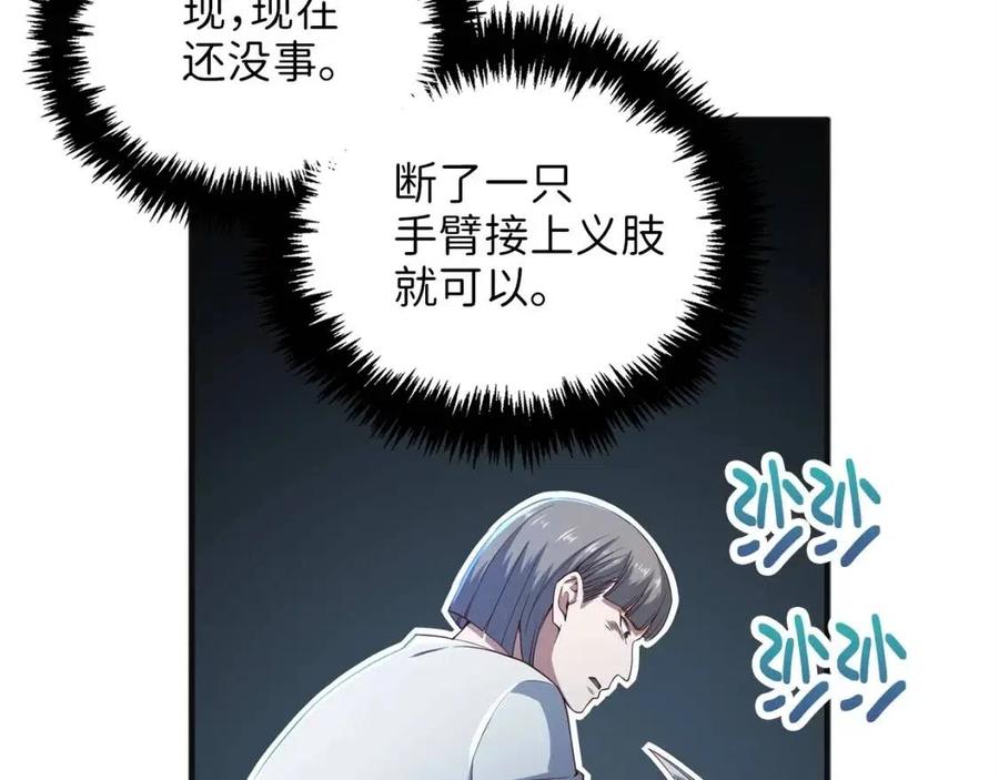 第37话 复仇的快感36