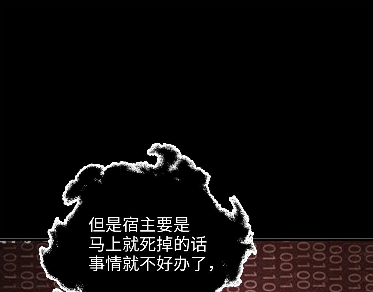 第22话 S级间谍118
