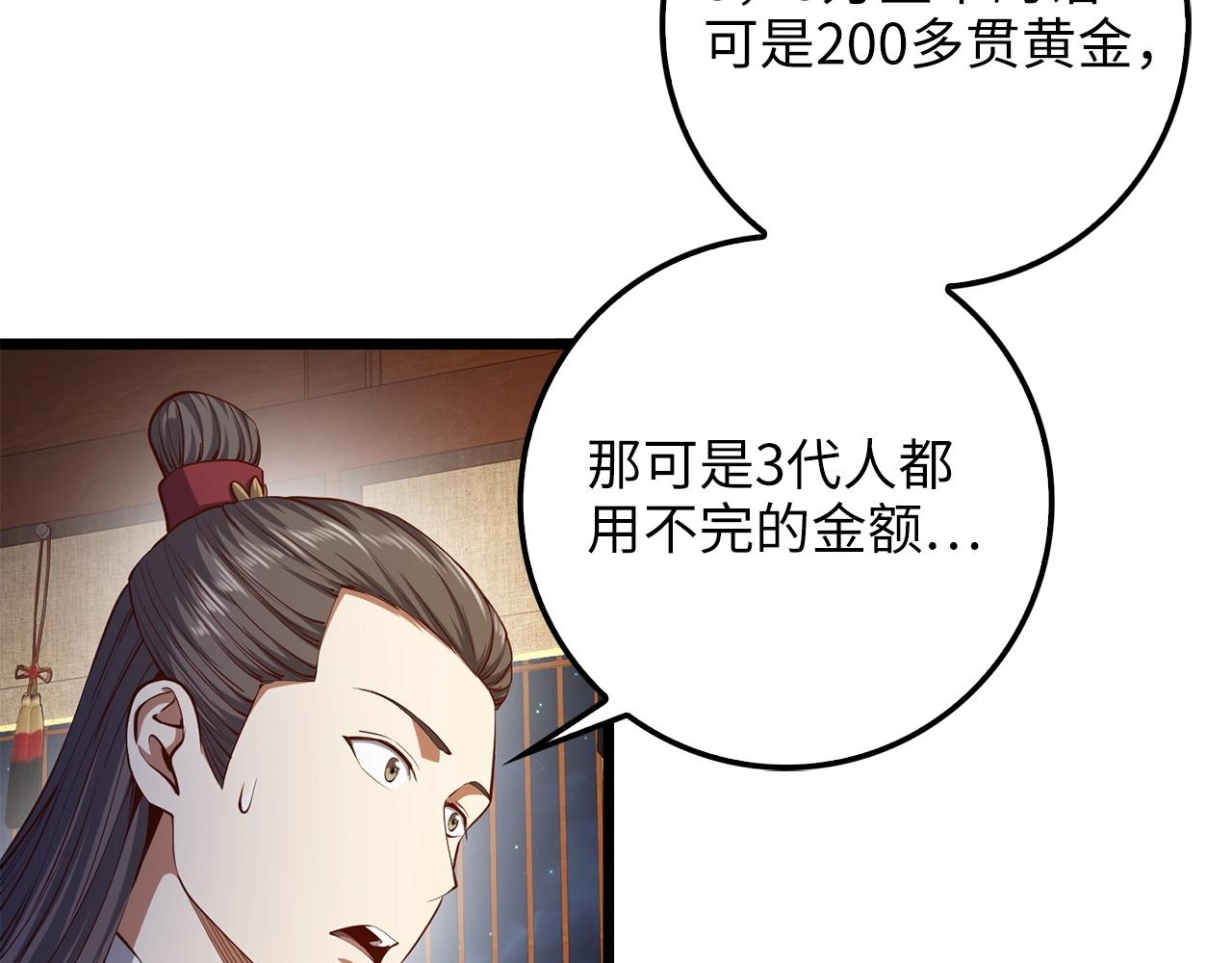 第54话 玉面金龙130