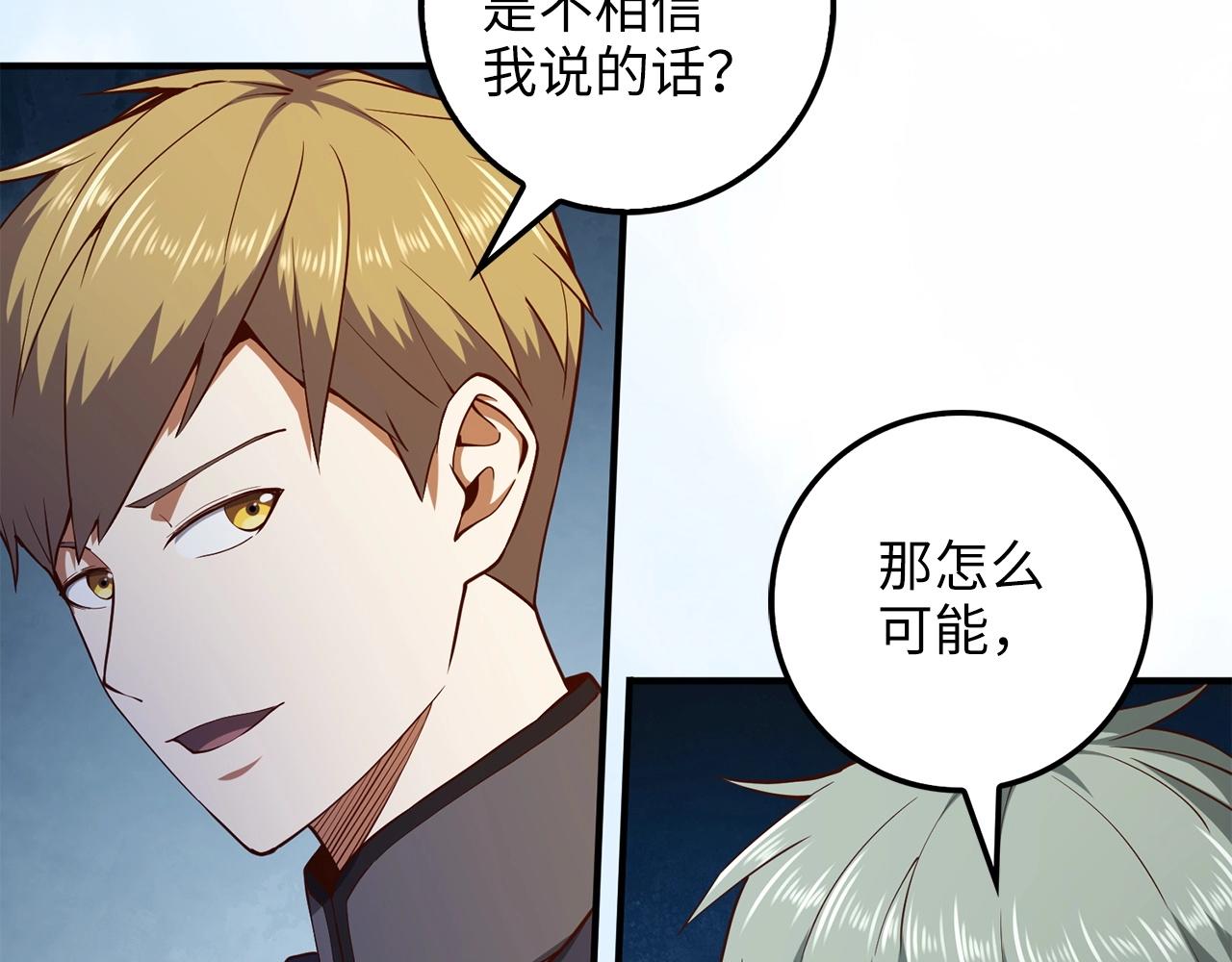 第46话 5分68