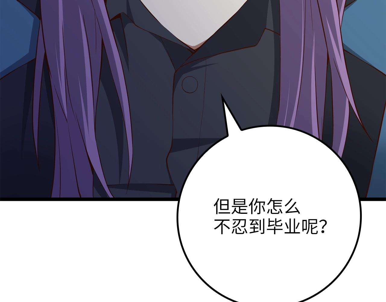 第70话 皇室骑士团83