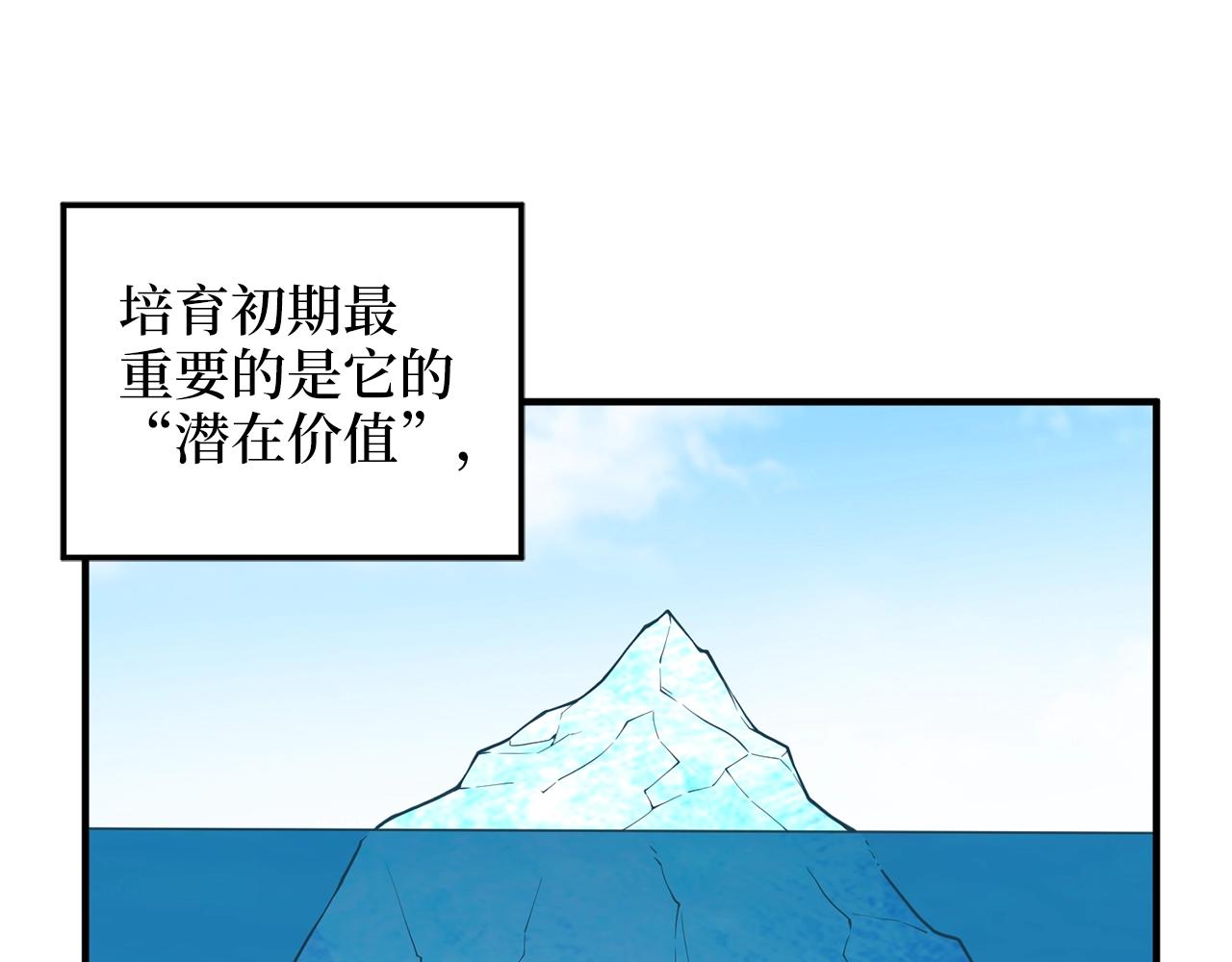 第29话 破壳12