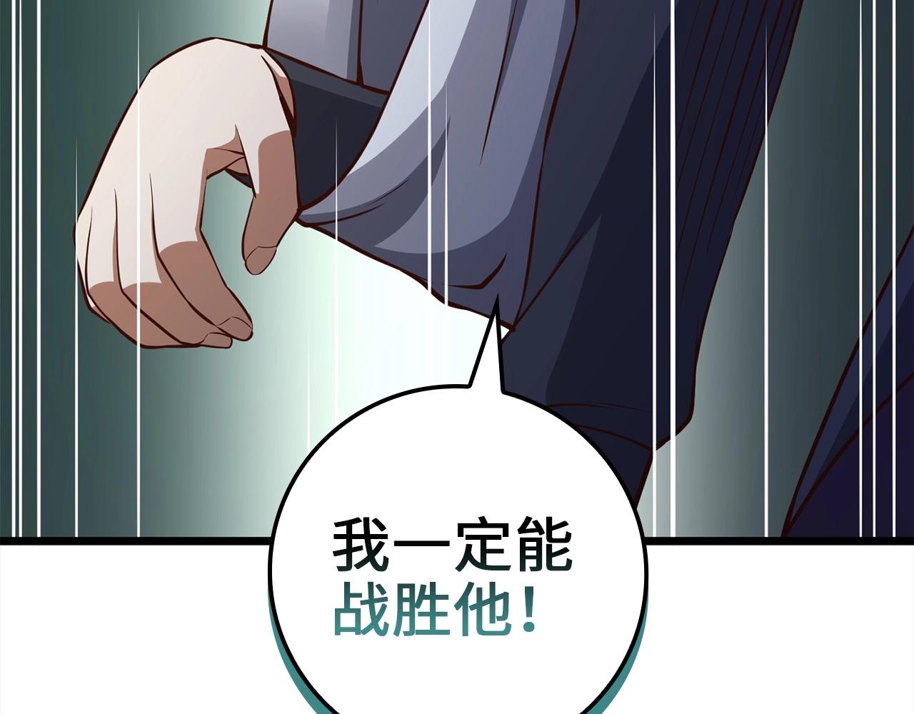 第72话 扶持30