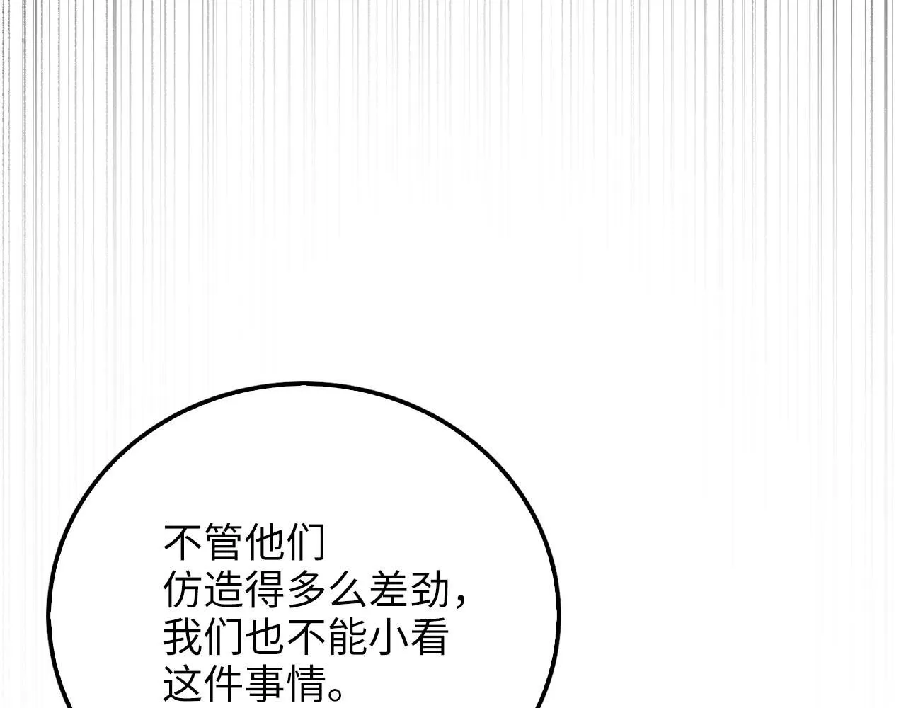 第98话 秋季宴会138