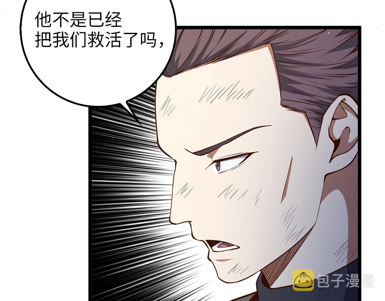第57话 策反51