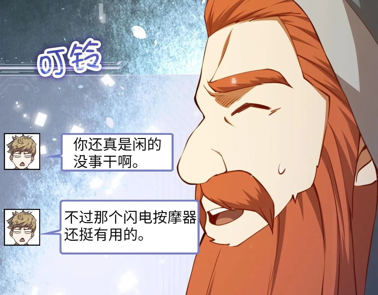 第90话 龙穴32
