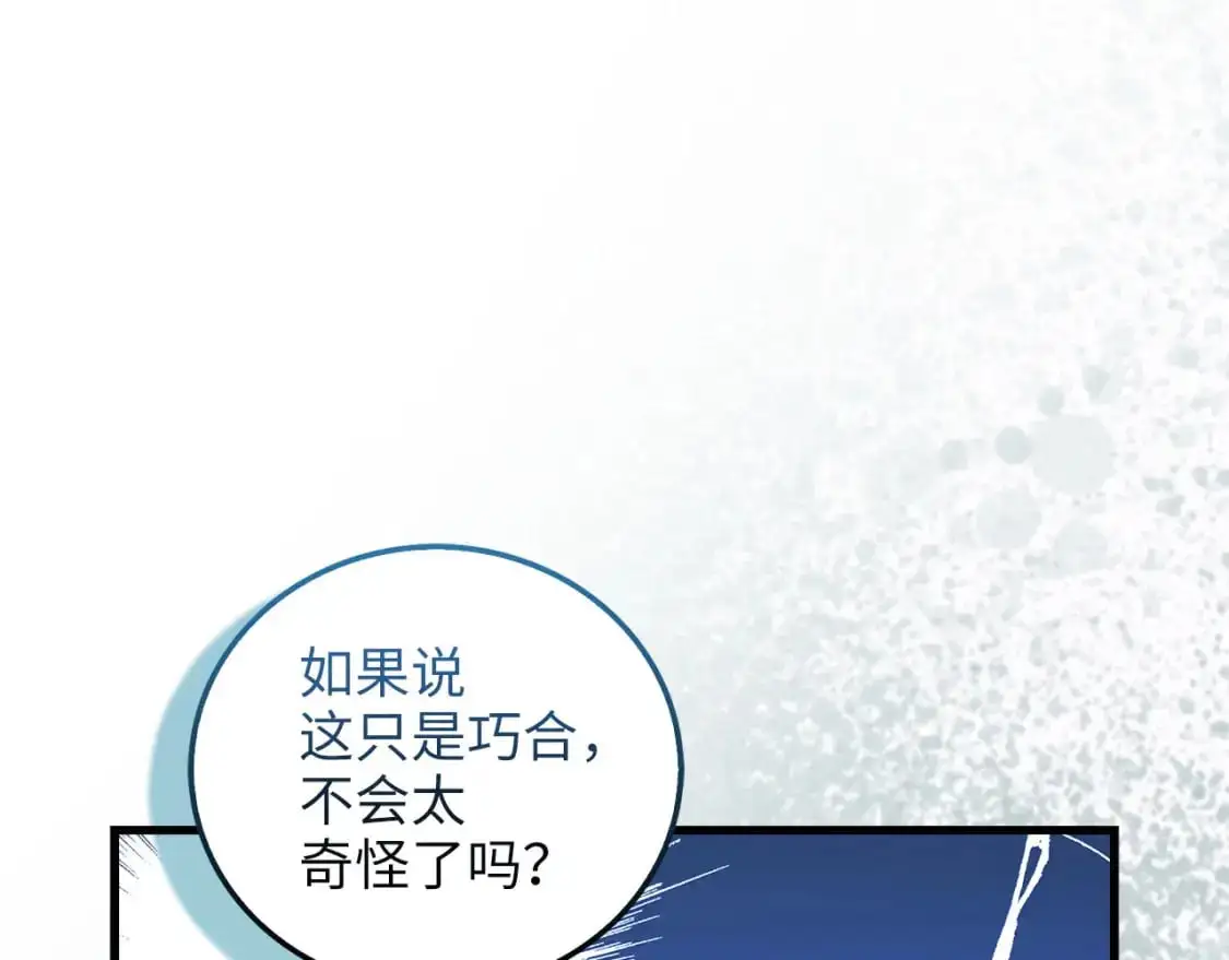 第110话 谋逆168
