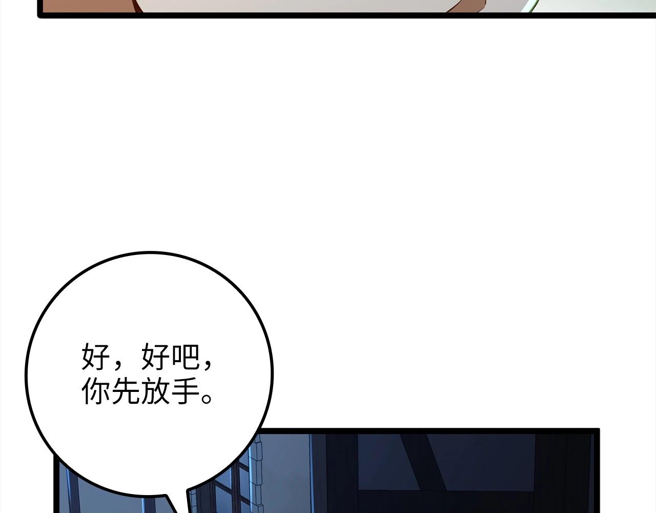 第72话 扶持134