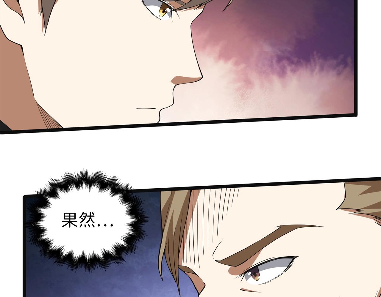 第35话 深夜拜访29