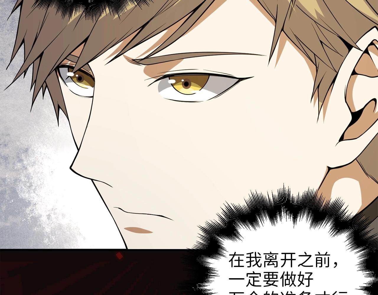 第27话 剑后的秘籍23