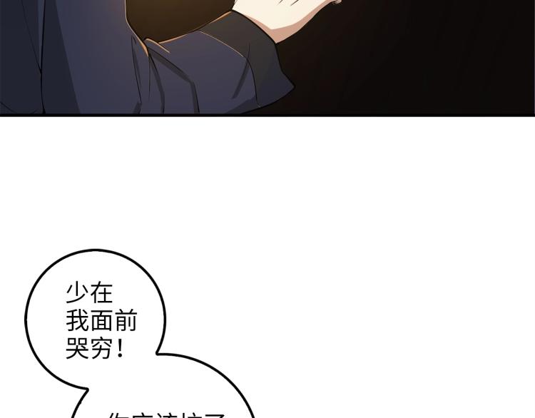 第17话 点击习得武功15