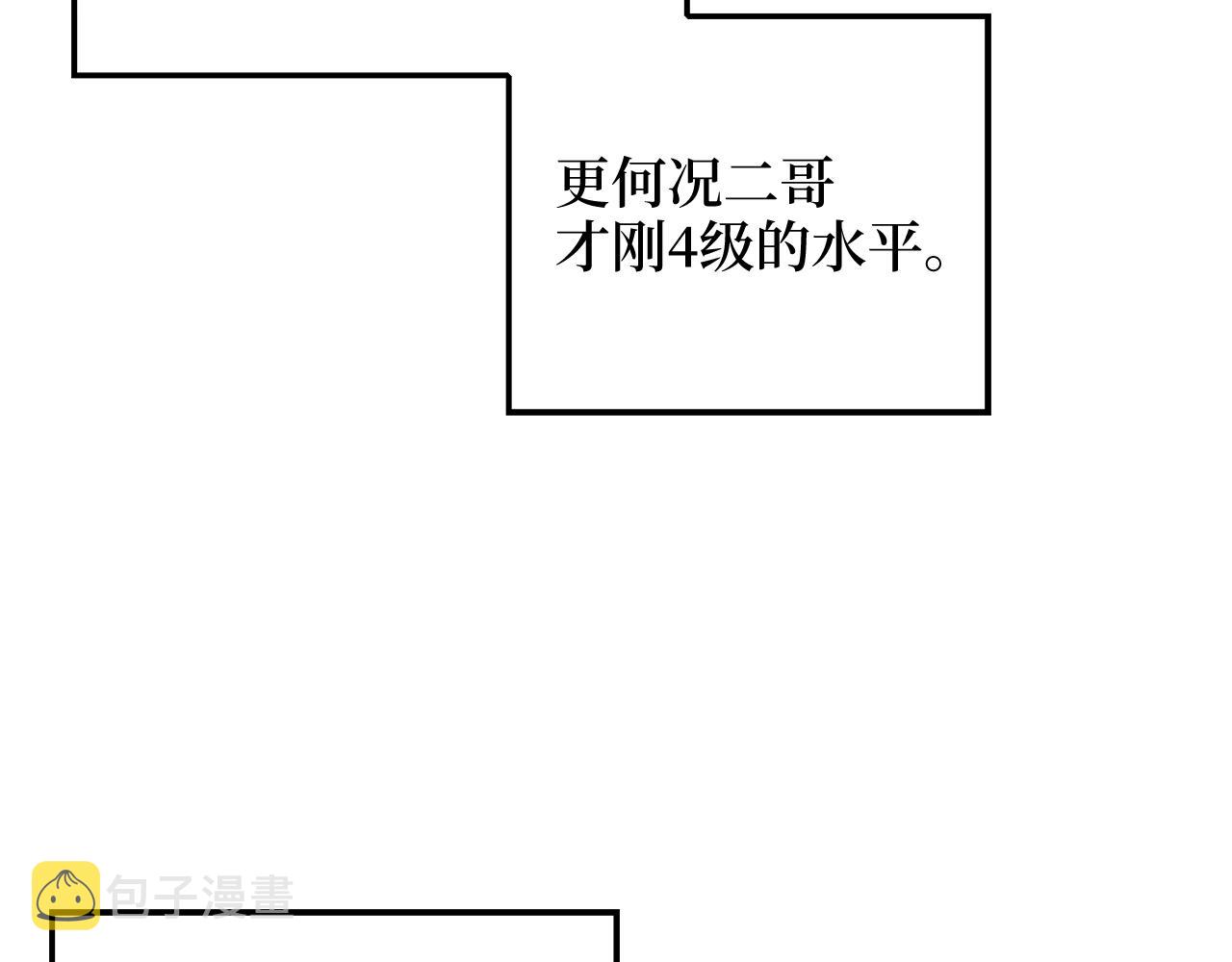 第65话 可怜的二哥173