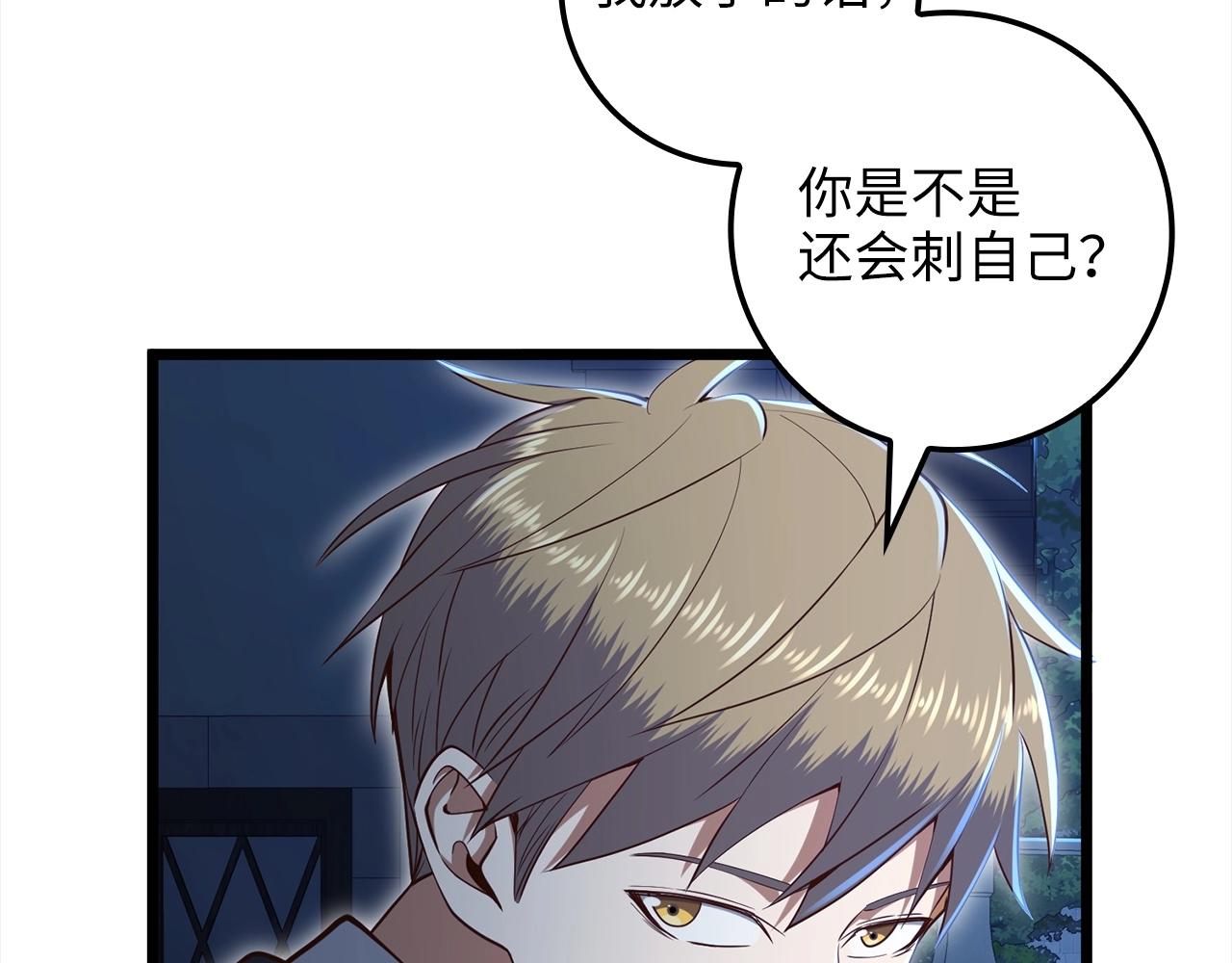 第72话 扶持130