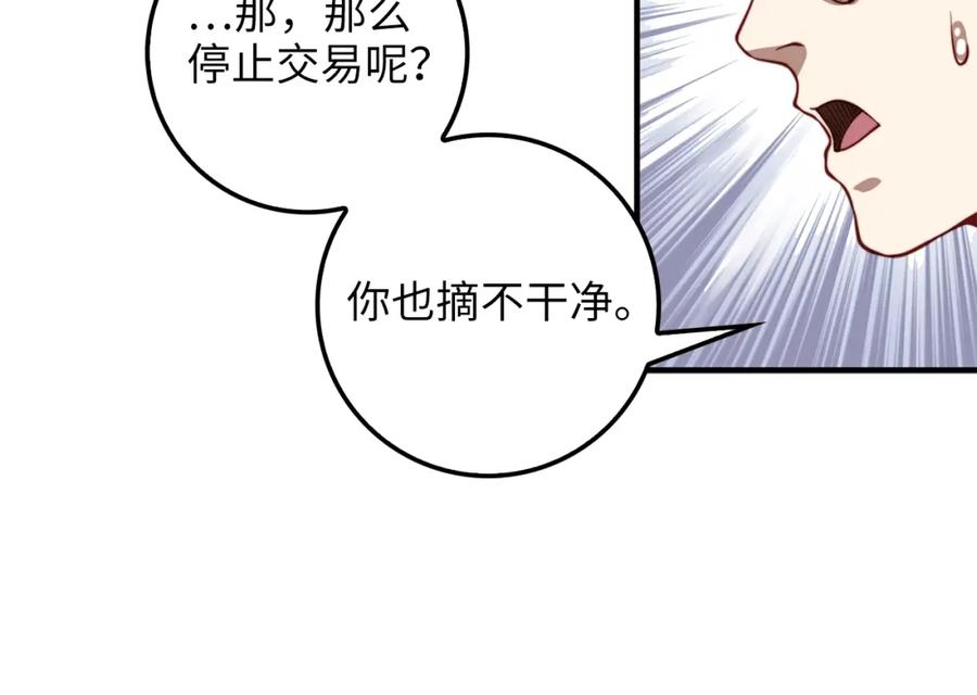 第16话 物归原主84