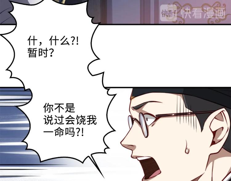 第17话 点击习得武功84