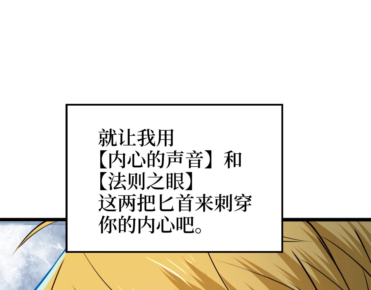 第77话 魔剑师251
