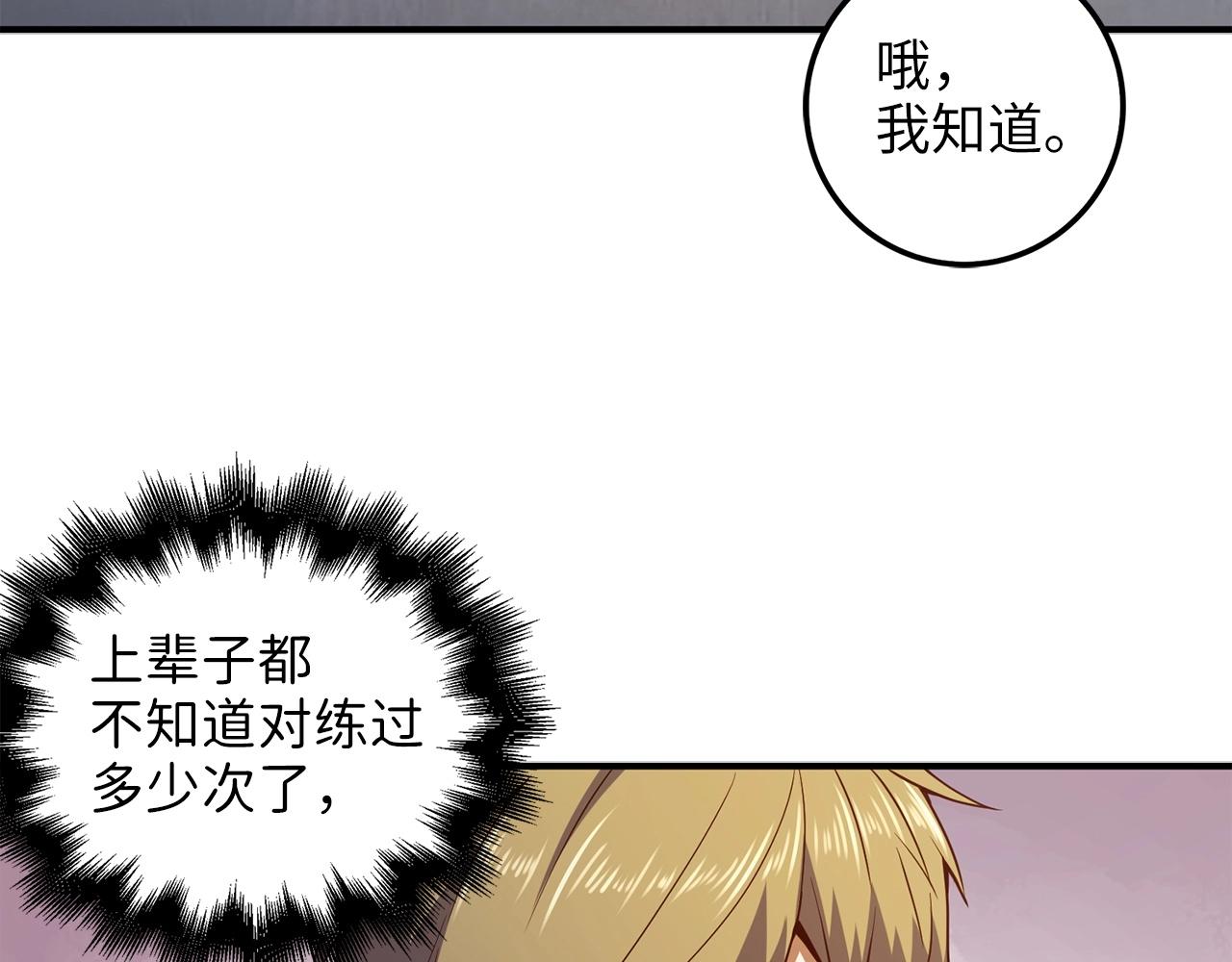 第46话 5分119