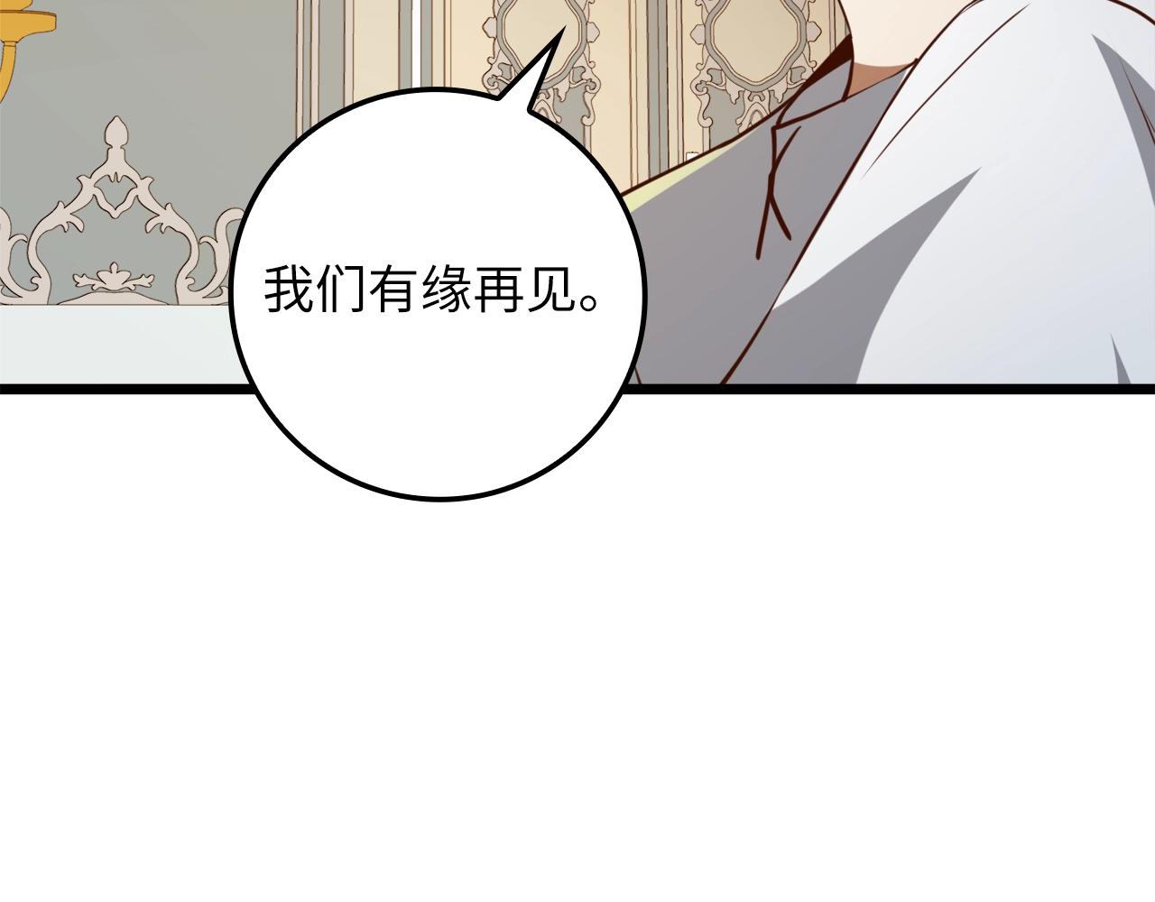 第77话 魔剑师242