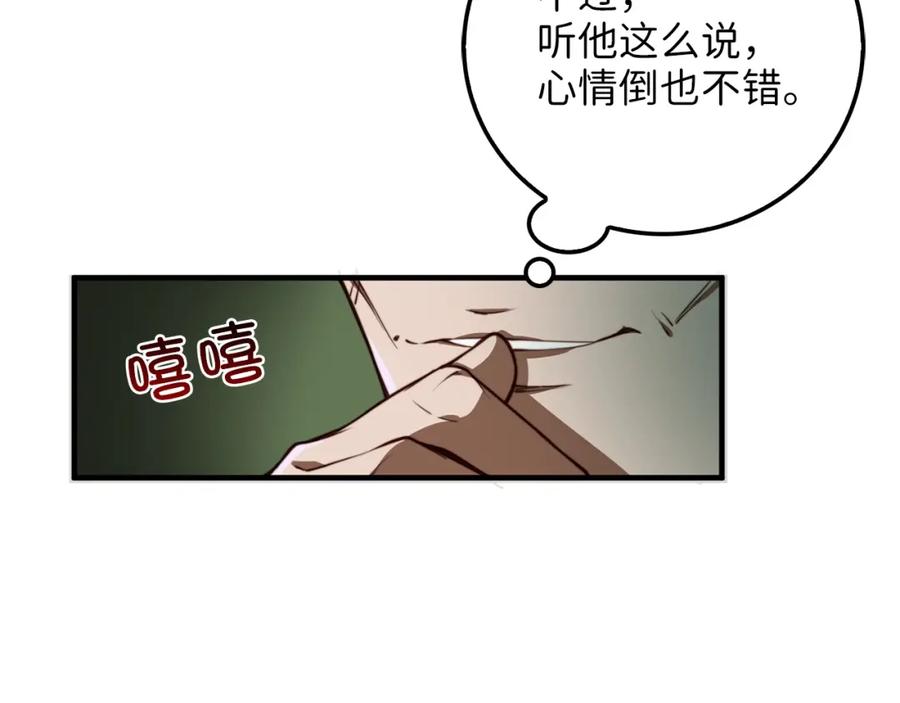 第12话 我在第几层27