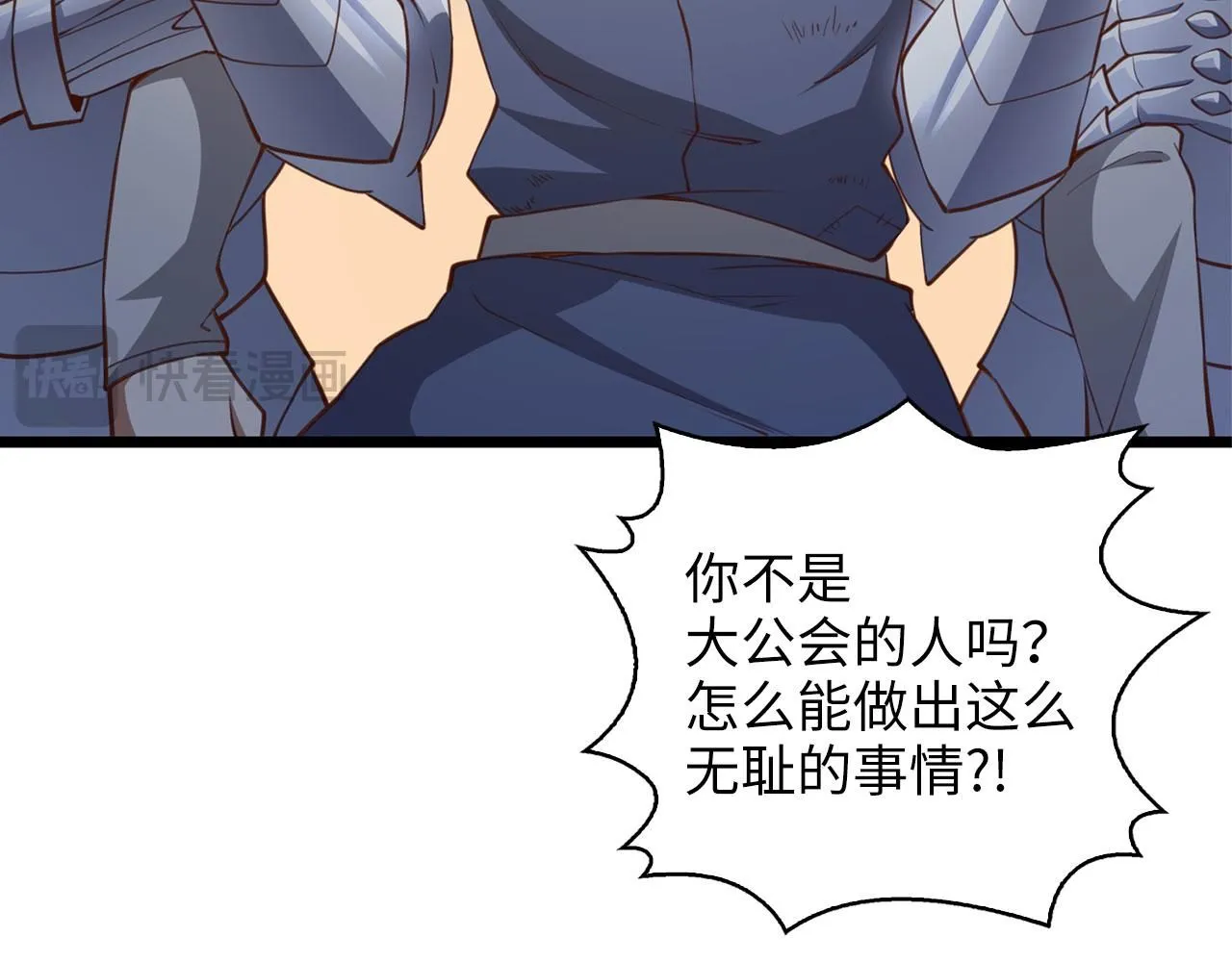 第91话 拉拢52