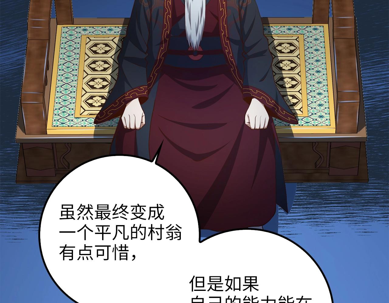 第59话 锋利的剑102