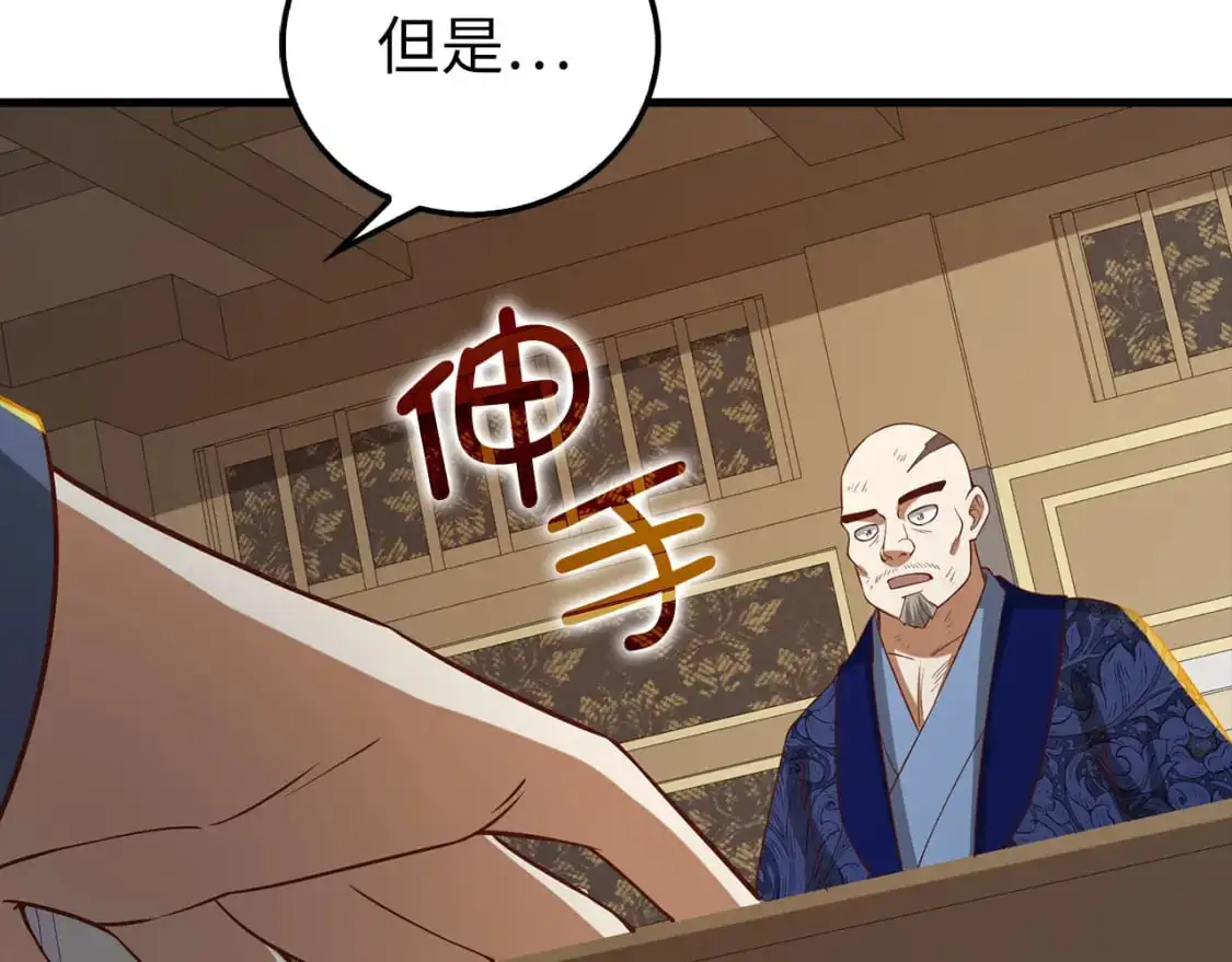 第100话 偷袭211