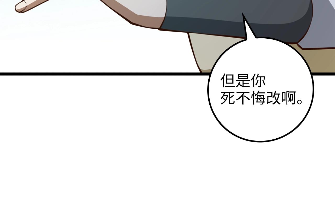 第84话 剑气使用者118