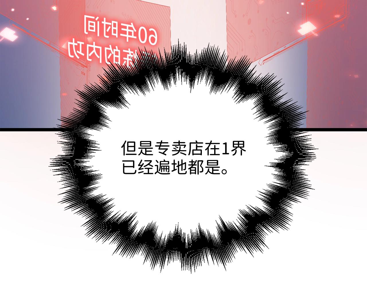 第64话 万物商店94