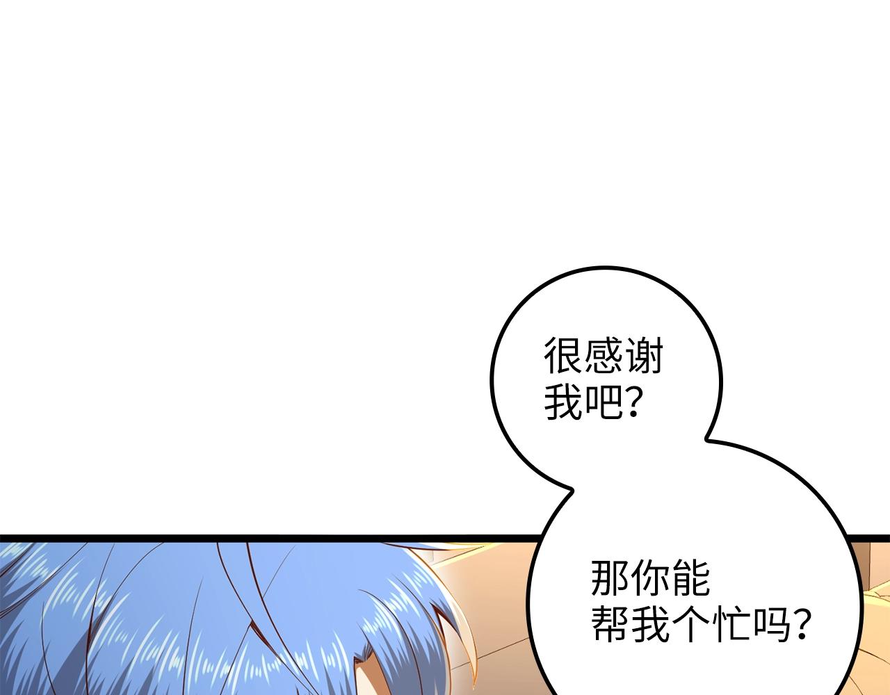 第68话 教诲16