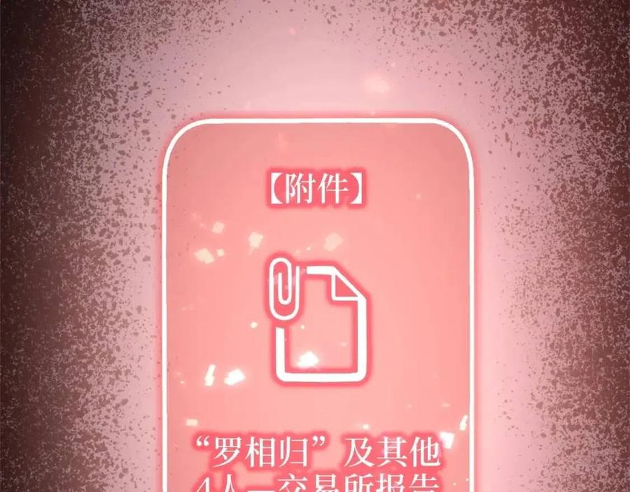 第41话 拿捏38