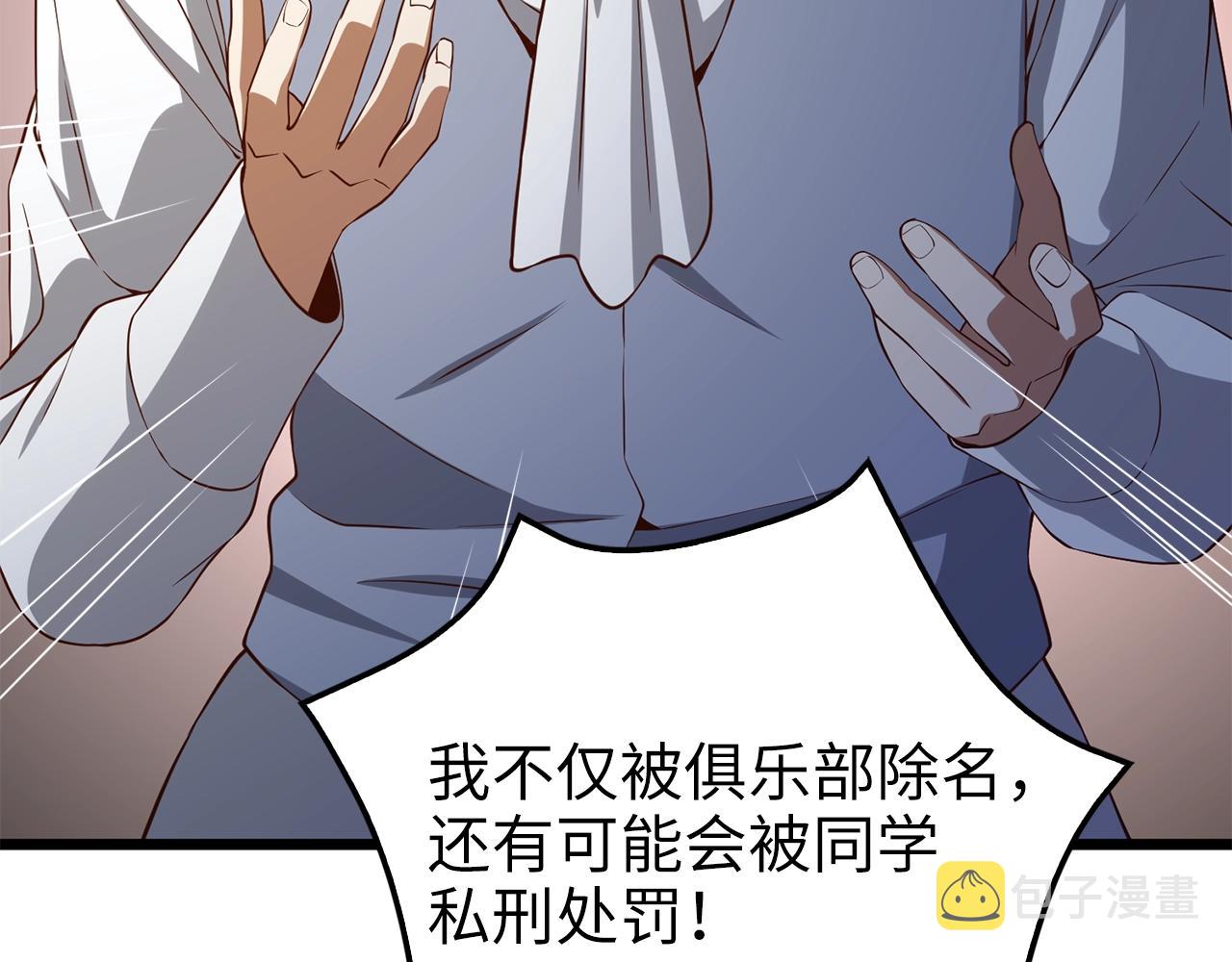 第69话 藏起利爪的鹰13