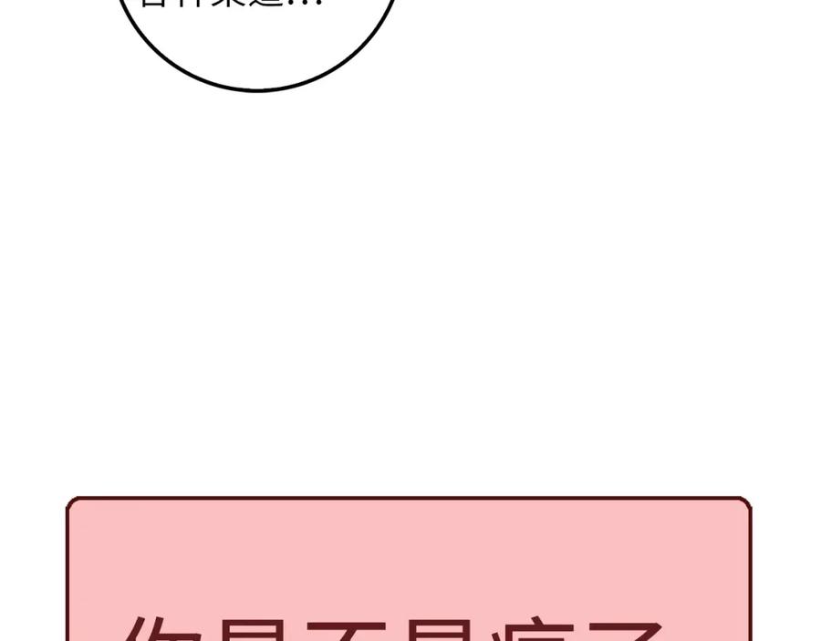 第16话 物归原主152