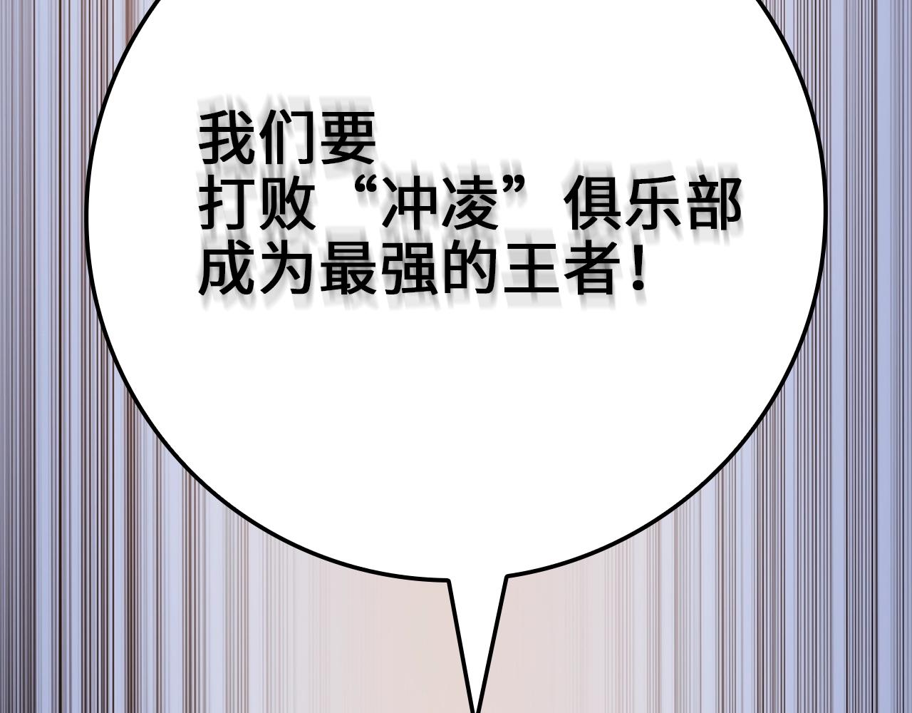 第80话 连胜战27