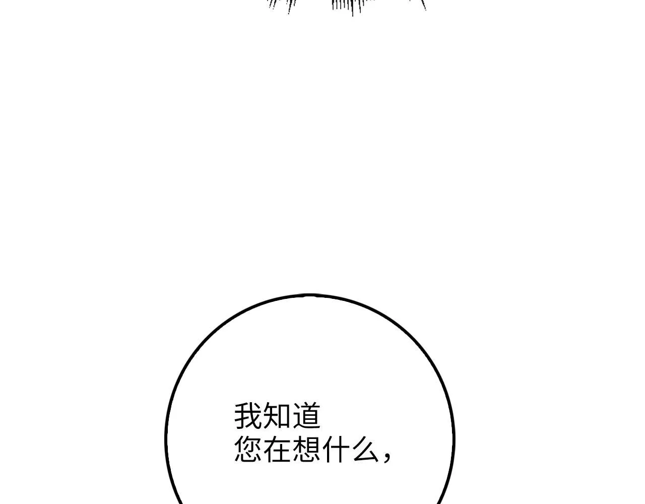 第85话 南部狂女70