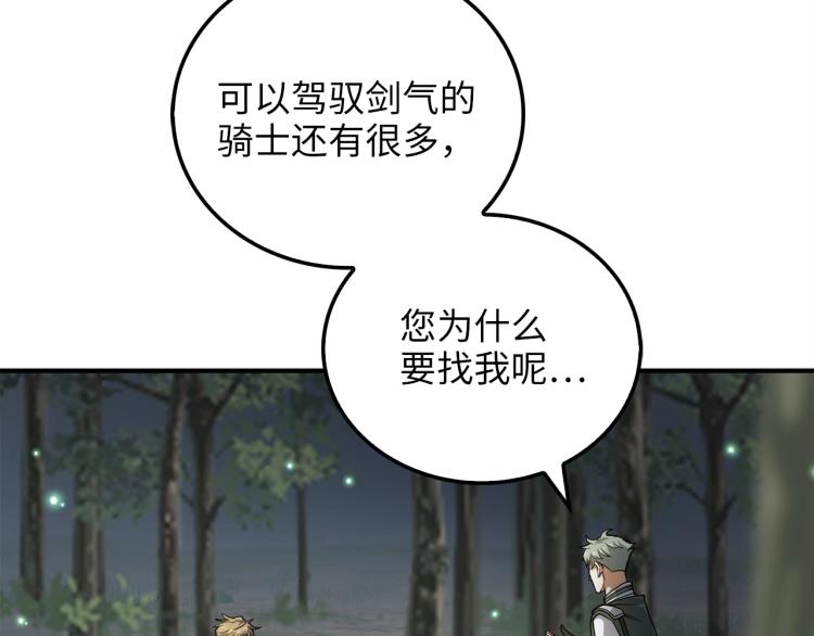 第21话 间谍7