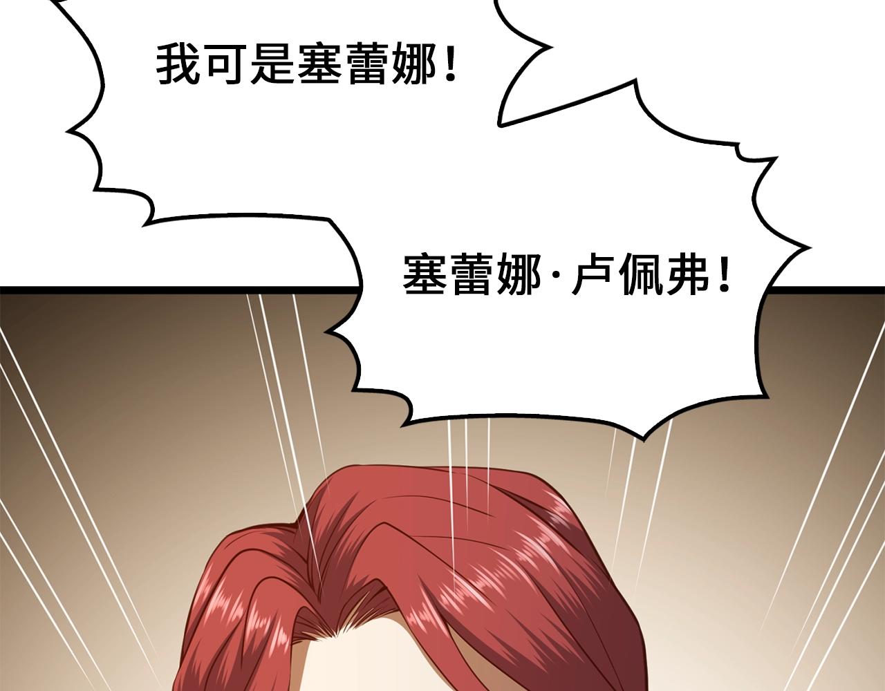 第78话 女人只会影响我79