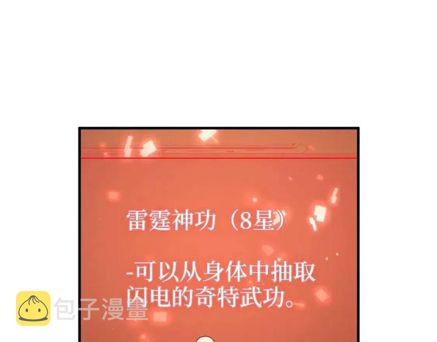 第43话 求求你！110