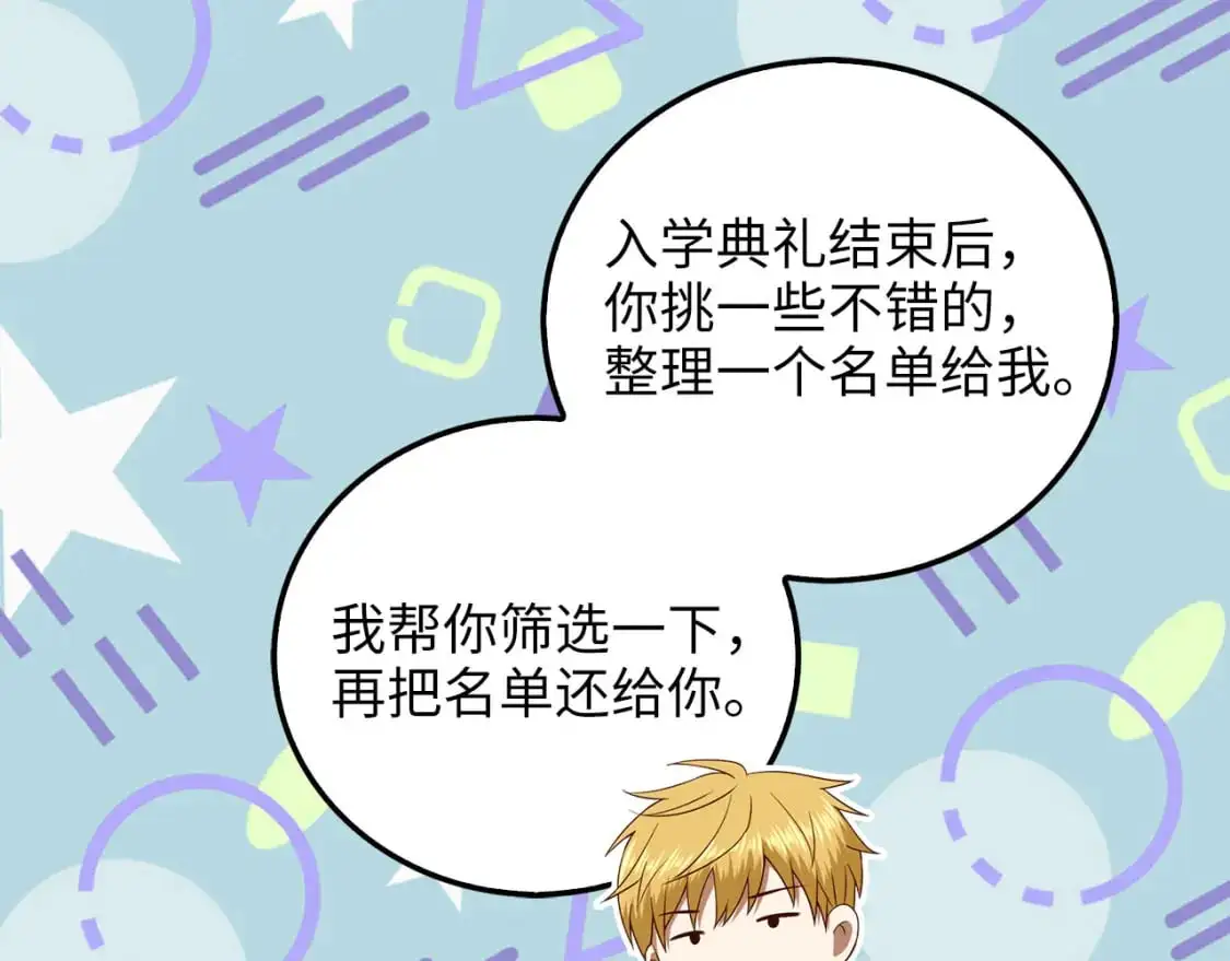 第106话 4代机甲109