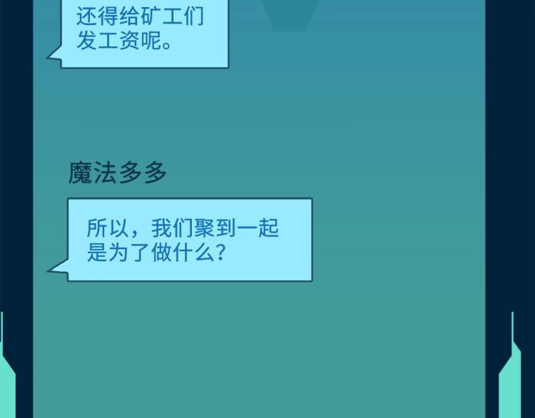 第9话 树敌154
