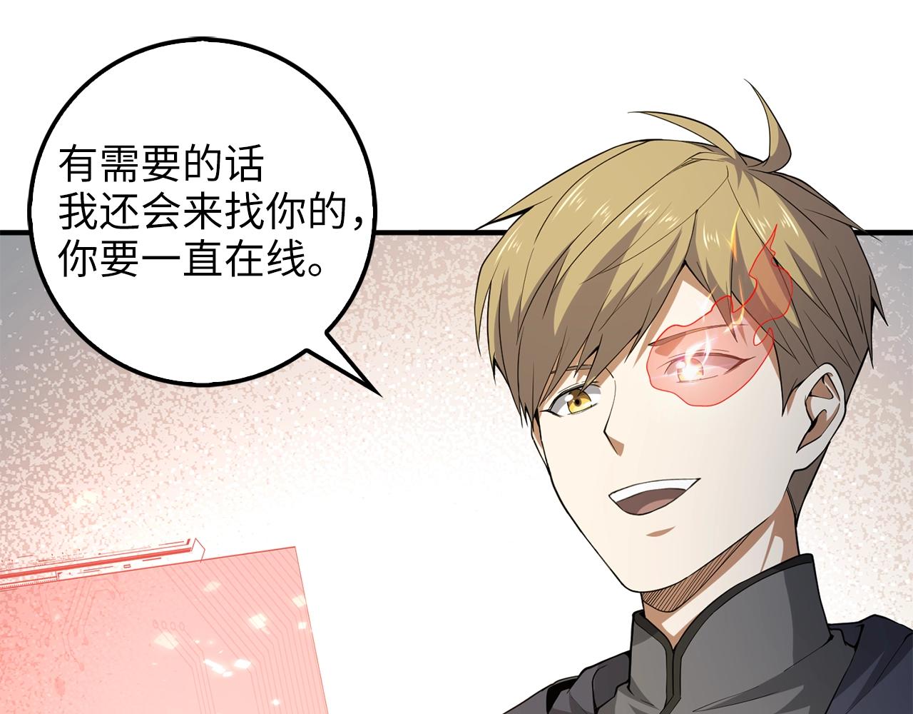 第29话 破壳99