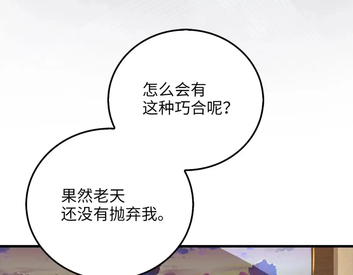 第103话 阴谋116