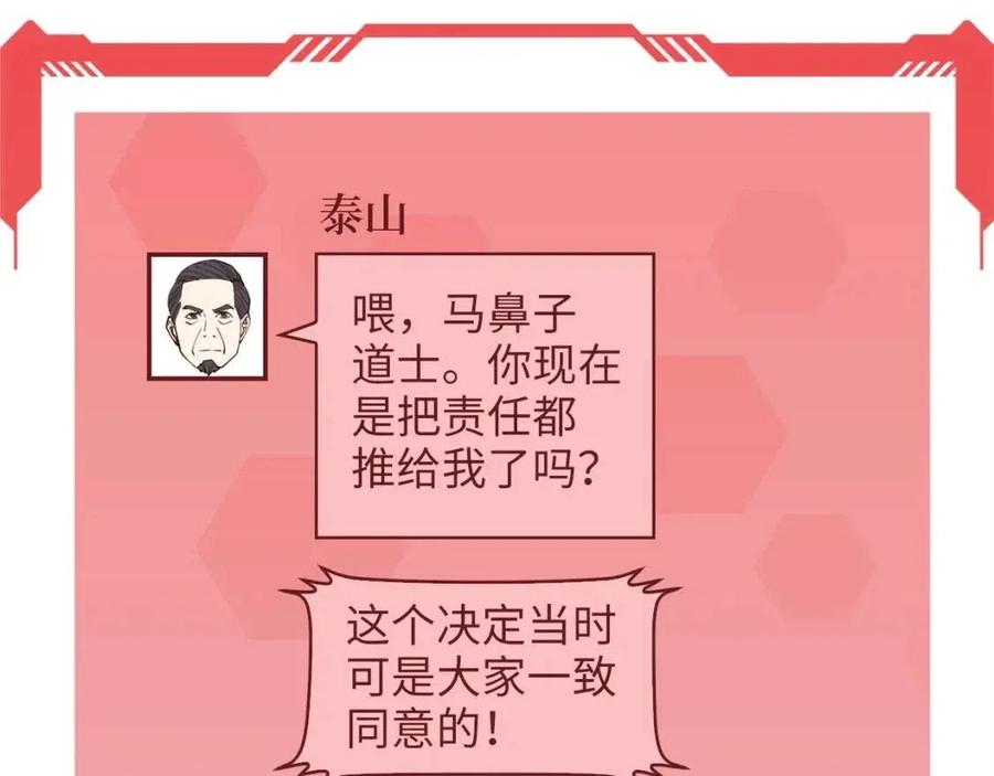 第40话 同流合污57