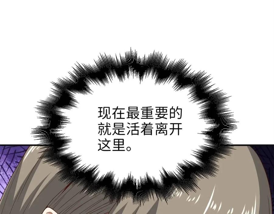 第37话 复仇的快感39