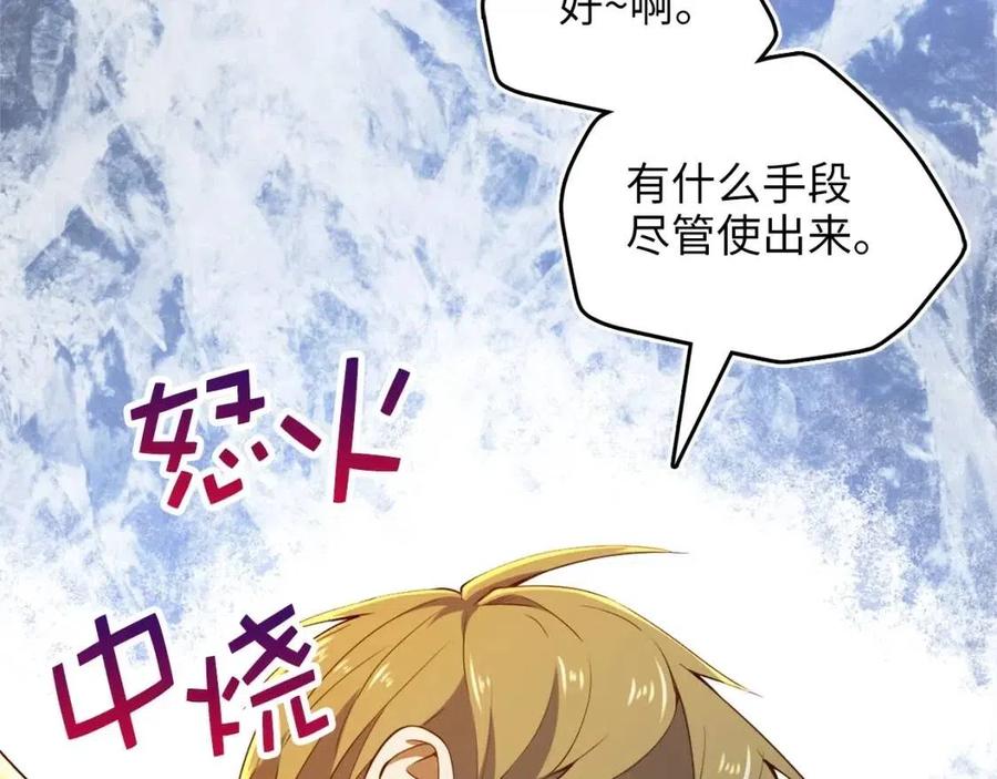 第40话 同流合污35