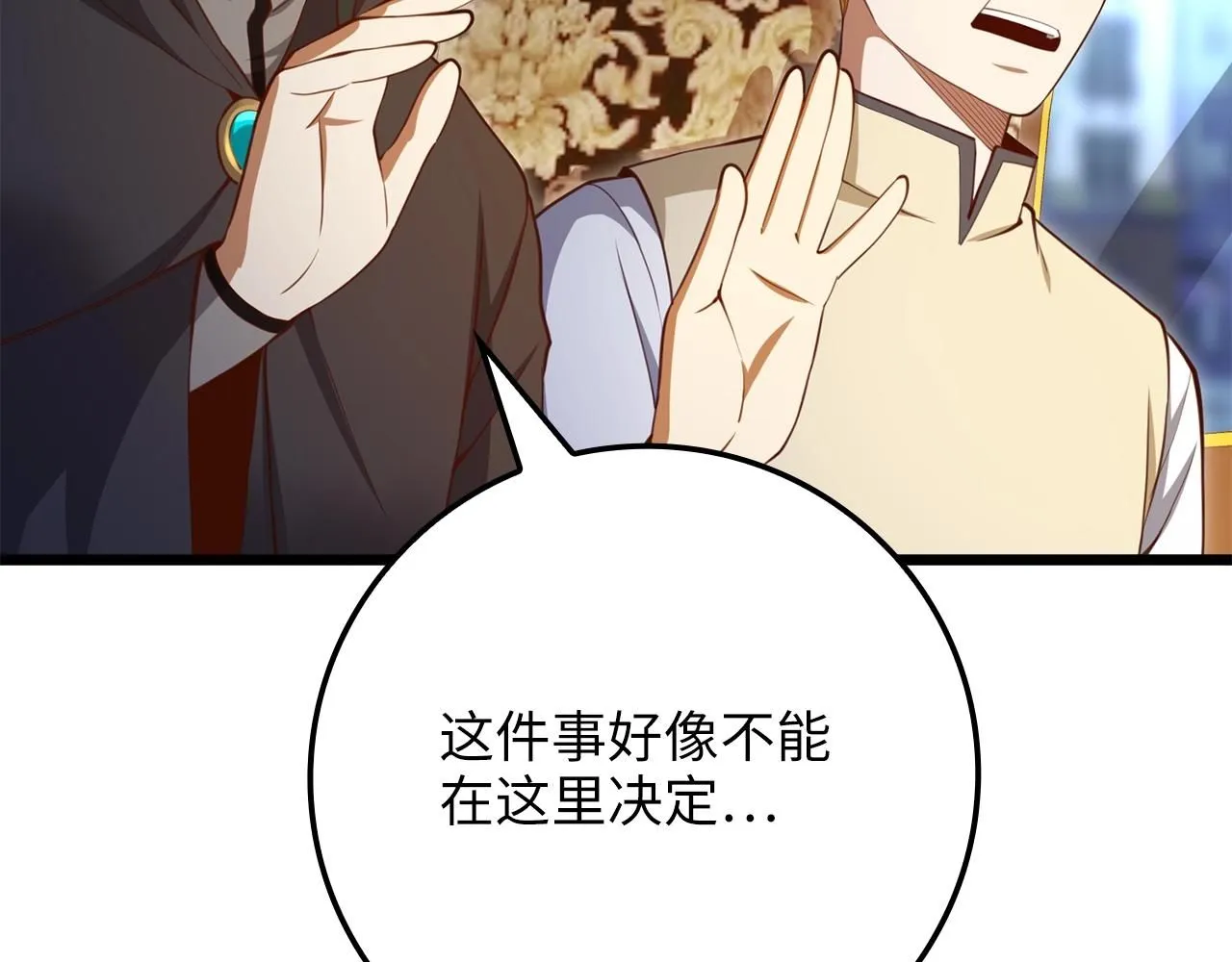 第86话 疯狂的事4