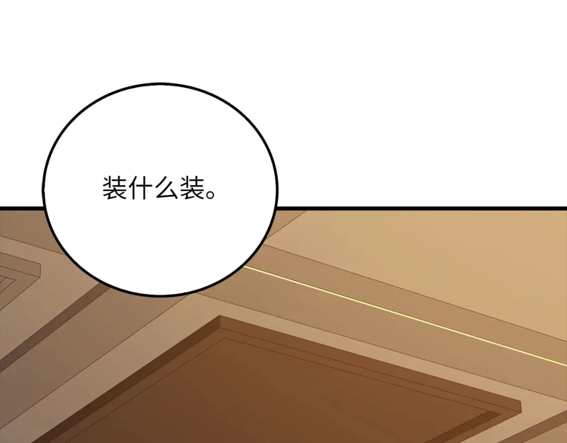 第99话 宣战194