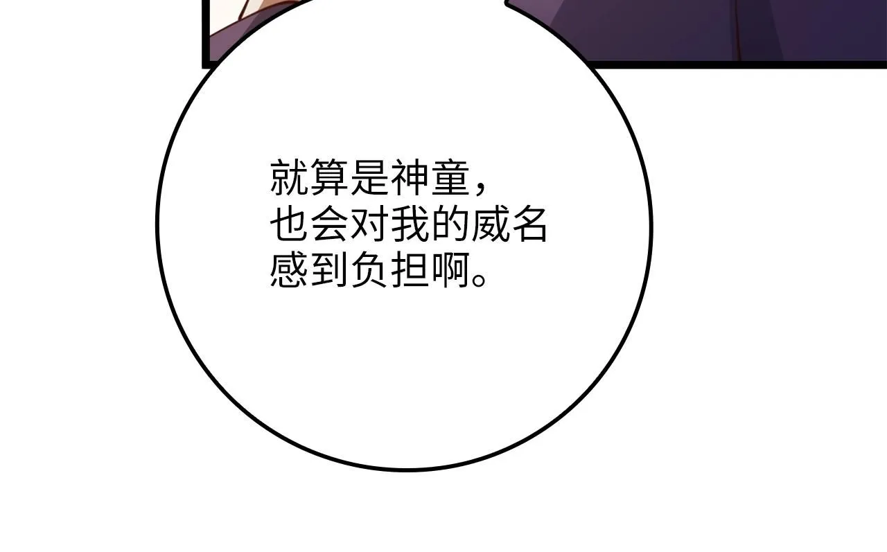 第86话 疯狂的事49